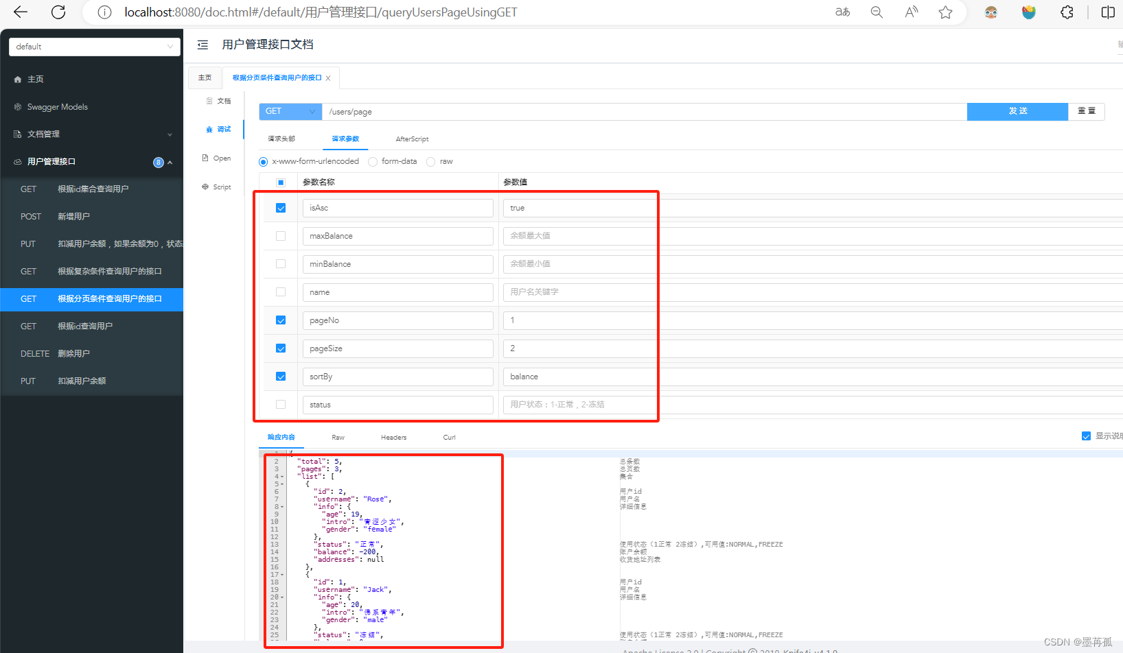 【JAVA】黑马MybatisPlus 学习笔记【终】【插件功能】