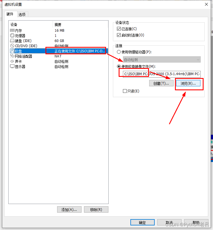 VMwareWorkstation17.0虚拟机安装搭建PcDos2000虚拟机（完整图文详细步骤教程）