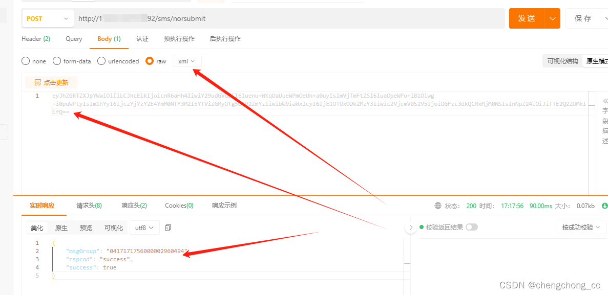 postman 调试 传base64字符串 原来选xml