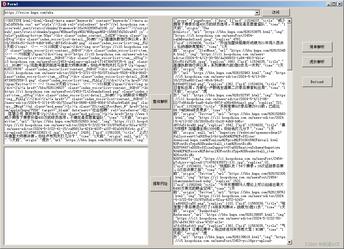 【Delphi 爬虫库 3】使用封装好的 HTML 解析库对 HTML 数据进行解析
