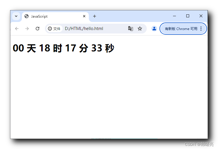 【JavaScript】内置对象 - Date 日期对象 ④ ( 制作倒计时页面 )