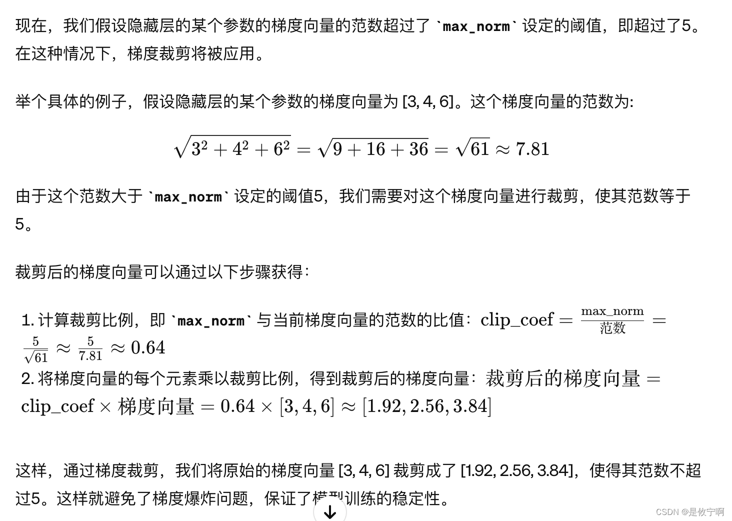 大模型预训练Pretrain