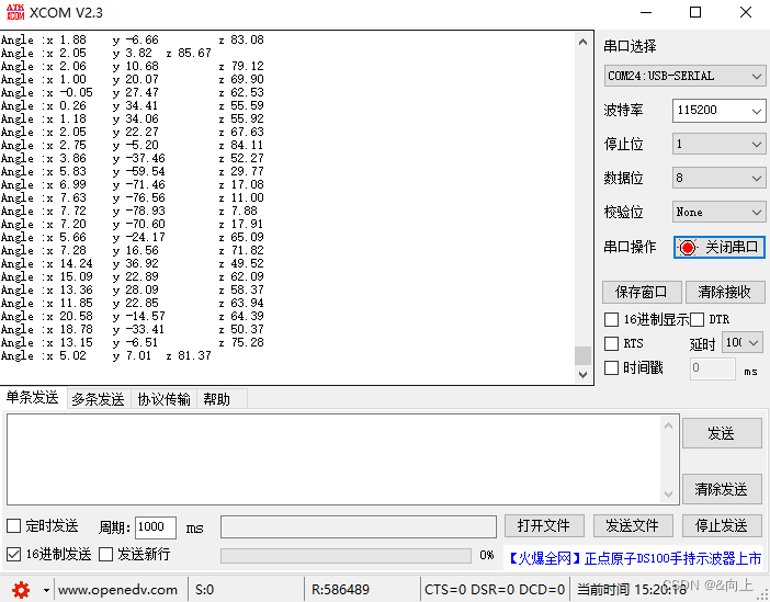 STM32 SPI驱动读取LSM6DSRTR