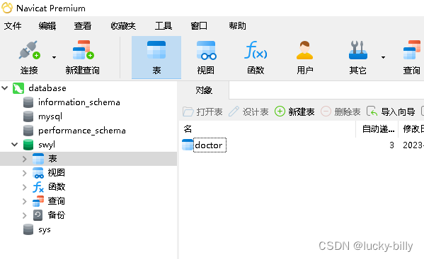 Qt 中使用 MySQL 数据库保姆级教程（上）