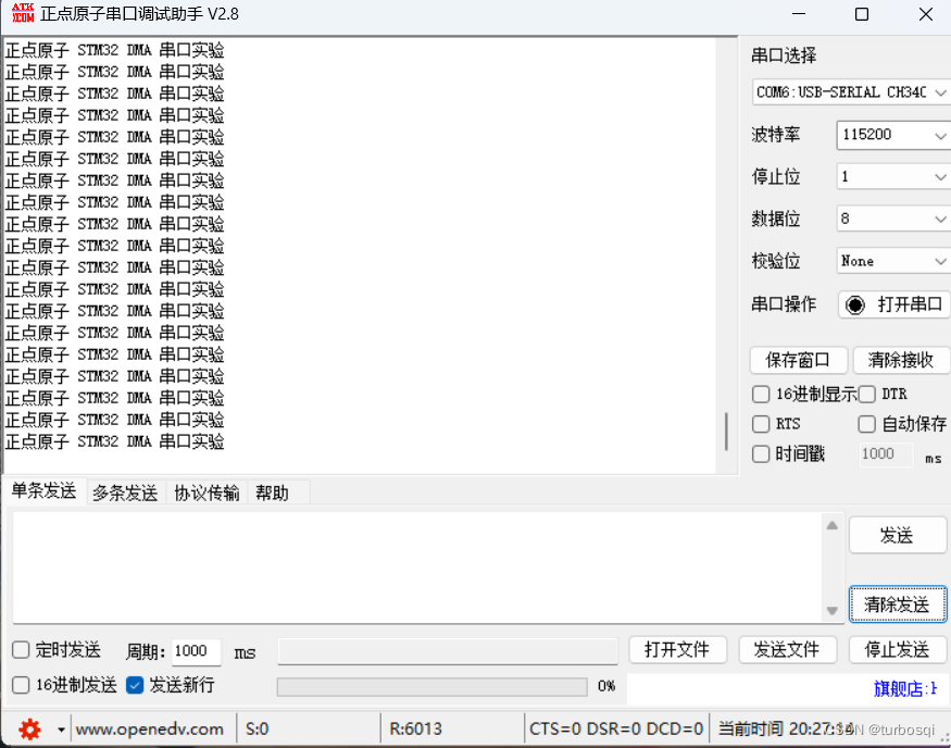 STM32-15-DMA