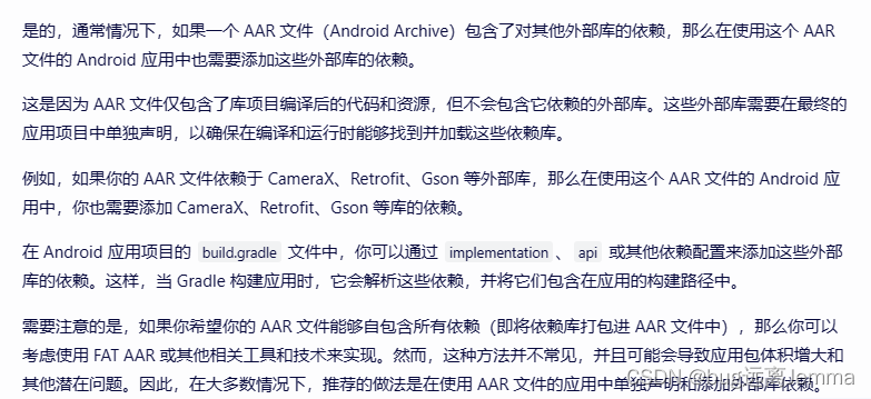 Android Studio开发之路（十）app中使用aar以及报错记录