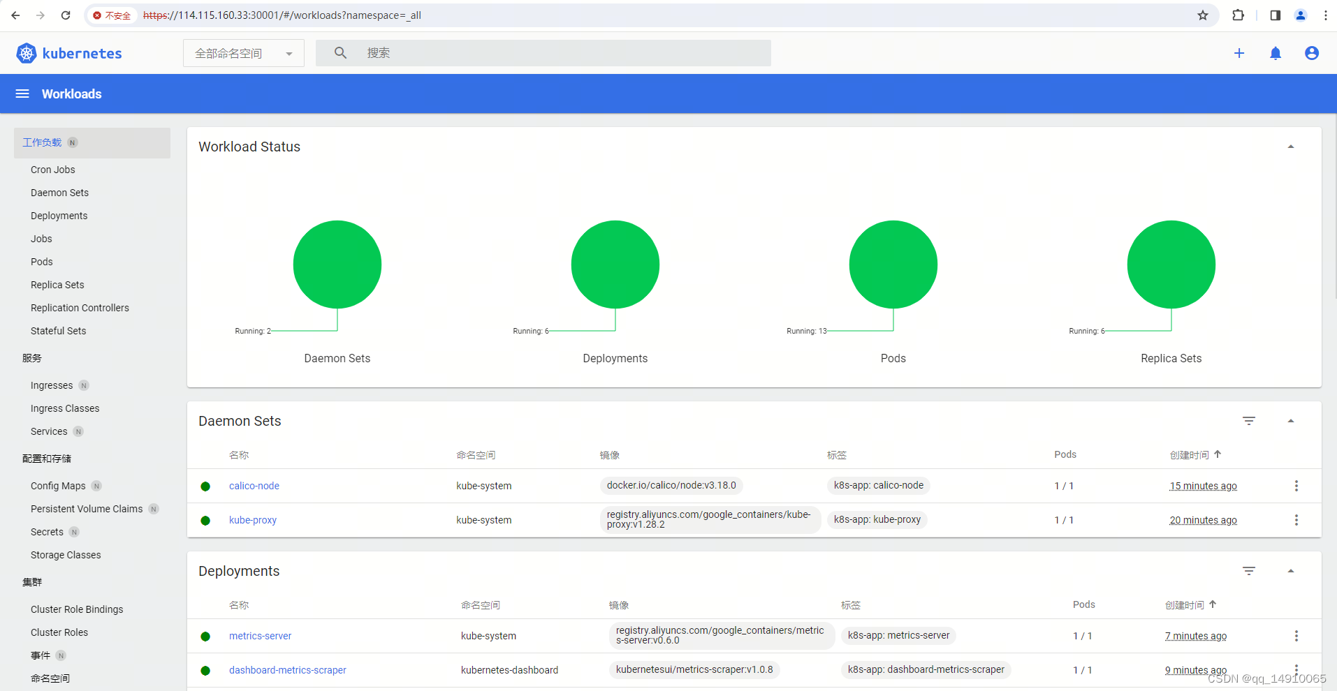 kubeadm安装K8S_v1.28.x容器使用docker