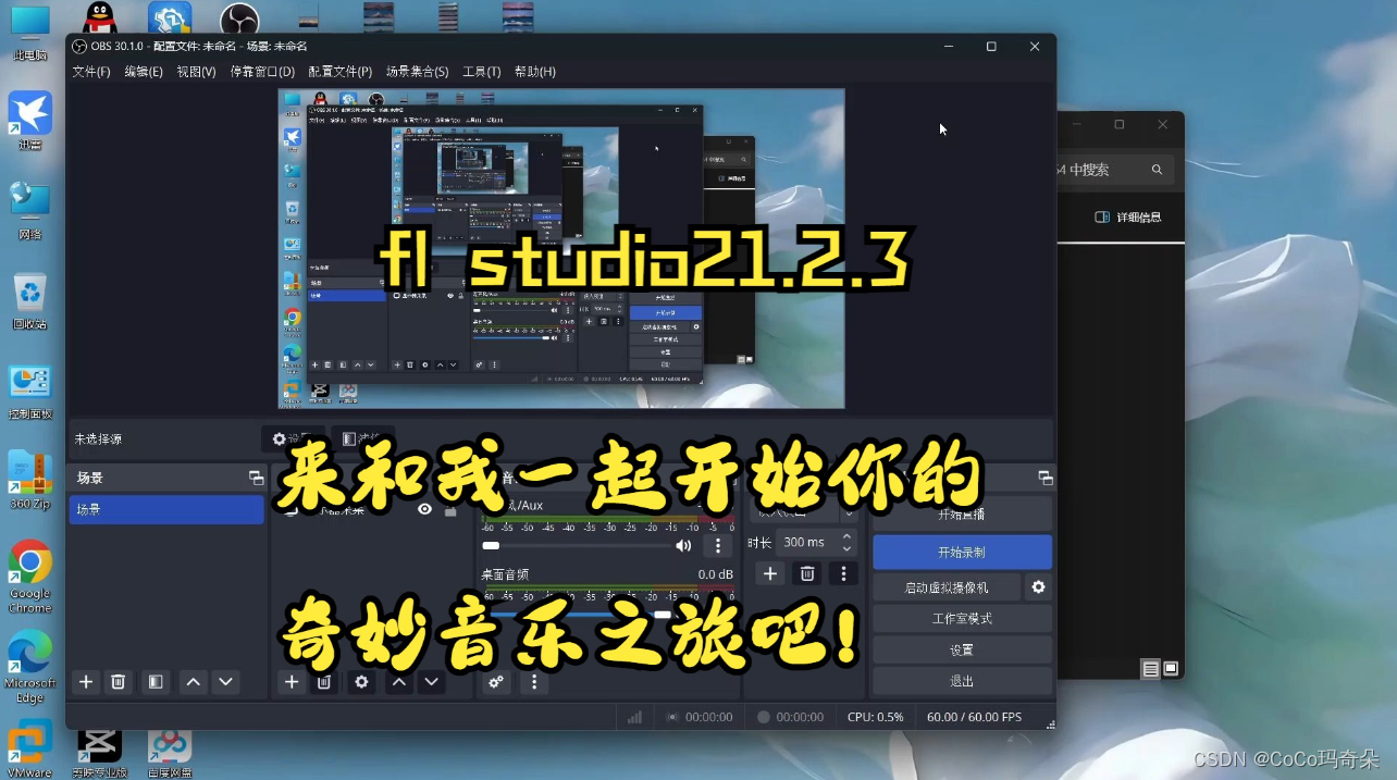 FL Studio21.2.3中文版<span style='color:red;'>音乐</span><span style='color:red;'>制作</span><span style='color:red;'>编</span><span style='color:red;'>曲</span><span style='color:red;'>软件</span>功能展示讲解