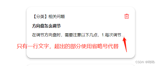 CSS文本超限后使用省略号代替