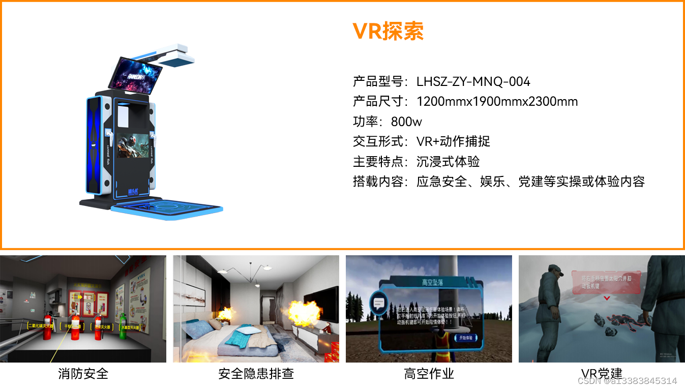 VR历史建筑漫游介绍|虚拟现实体验店加盟|VR设备购买