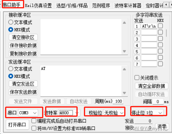 STC89C52学习笔记（七）