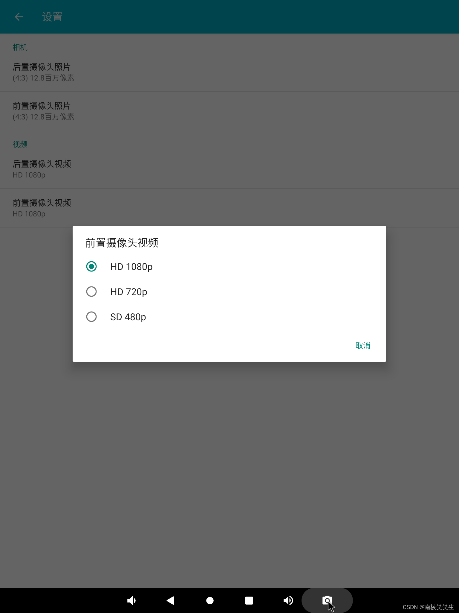 20240107让Firefly的AIO-3399J开发板的Android11下配置为默认1080p录像