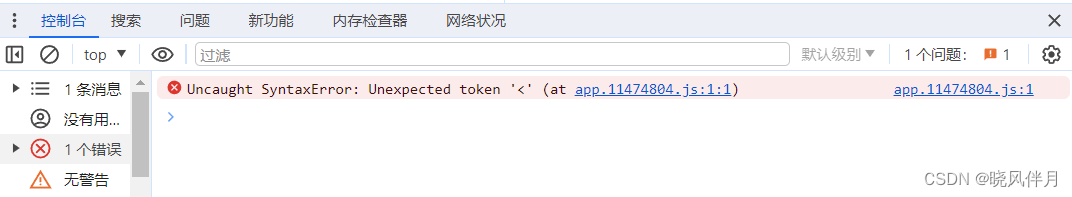 Uncaught SyntaxError: Unexpected token ‘＜‘