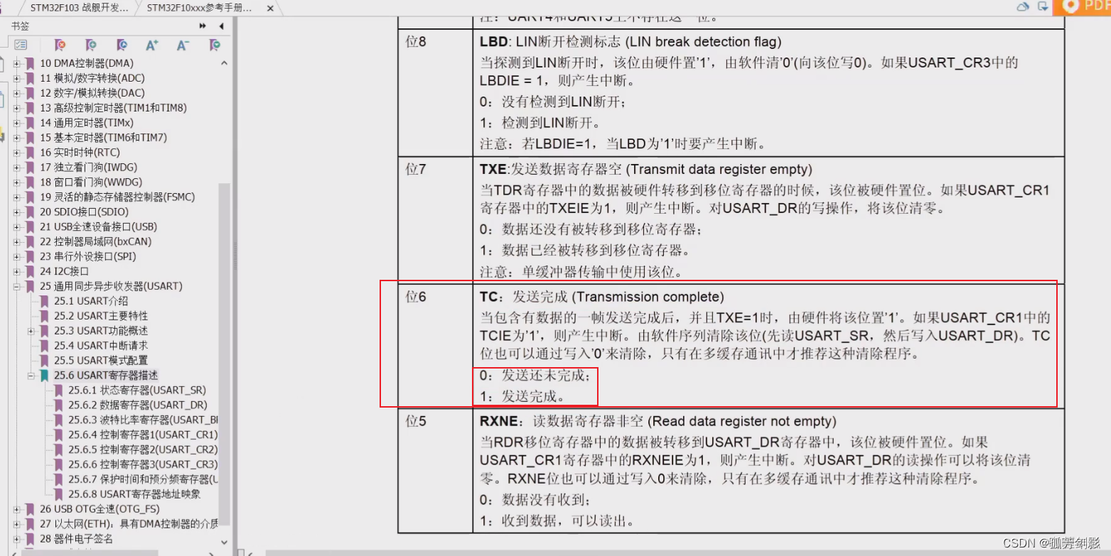 SYSTEM文件夹介绍（sys文件夹、deley文件夹、USART 文件夹、SysTick、printf函数、fputc函数、半主机模式）