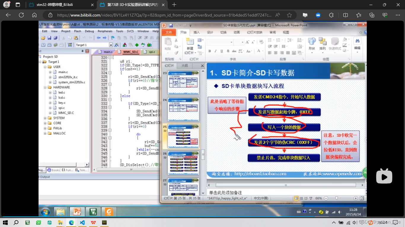 STM32FATFS（未完待续）