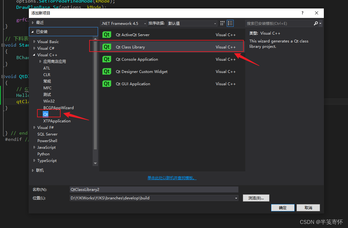 Visual Studio 2013 中<span style='color:red;'>创建</span>一个基于 Qt <span style='color:red;'>的</span><span style='color:red;'>动态</span><span style='color:red;'>链</span><span style='color:red;'>接</span><span style='color:red;'>库</span>：并在MFC DLL程序中<span style='color:red;'>使用</span>