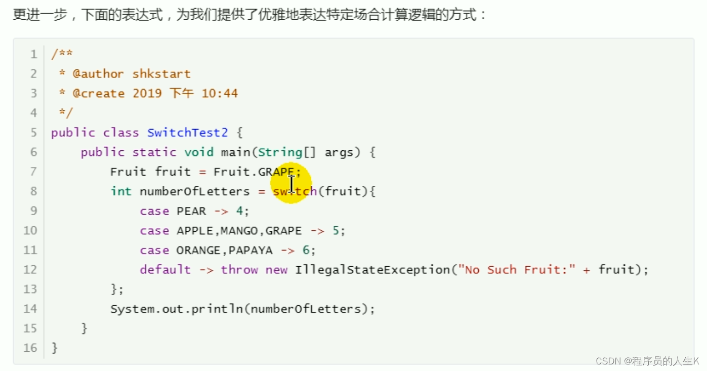 深入学习Java1213新特性