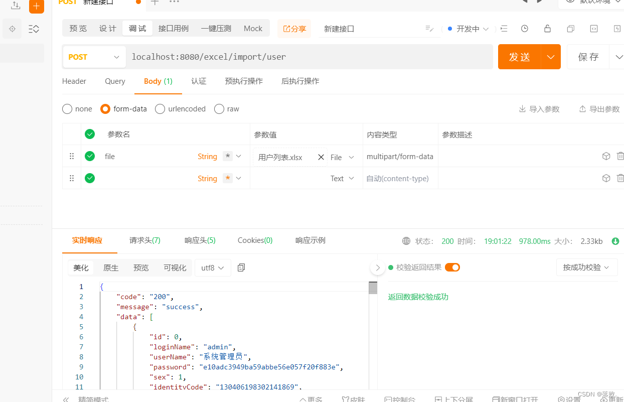 Spring Boot 集成 EasyExcel 3.x