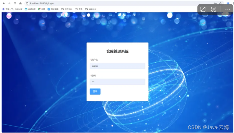 vue2集成ElementUI编写登录页面