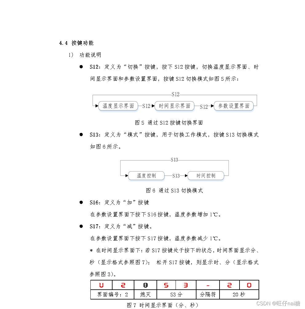 蓝桥杯省三保底代码——数显+按键功能实现