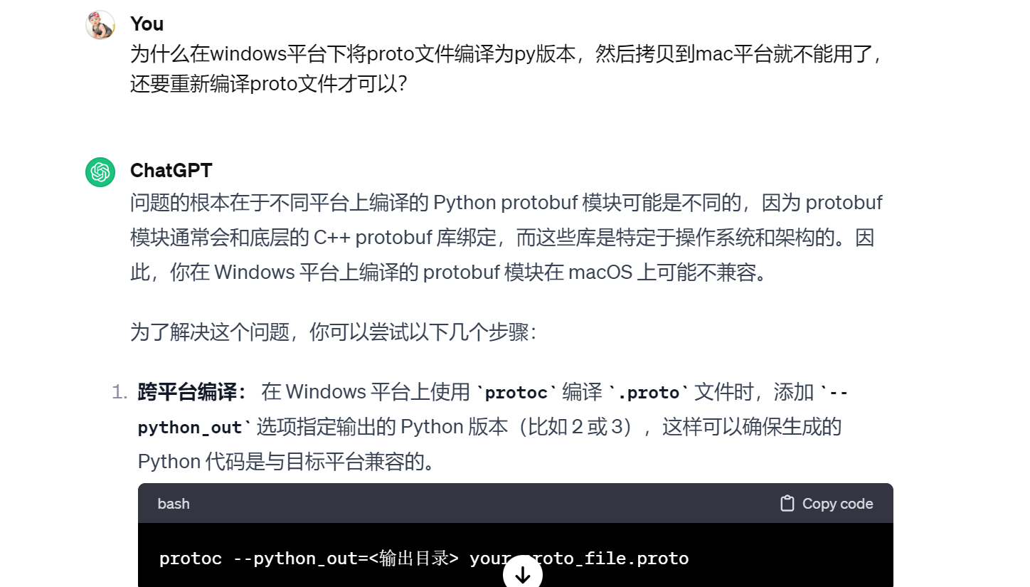 为什么在windows平台下将proto文件编译为py版本，然后拷贝到mac平台就不能用了，还要重新编译proto文件才可以