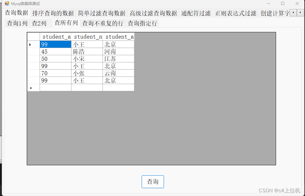 手把手教你从入门到精通C# 操作MySql数据库