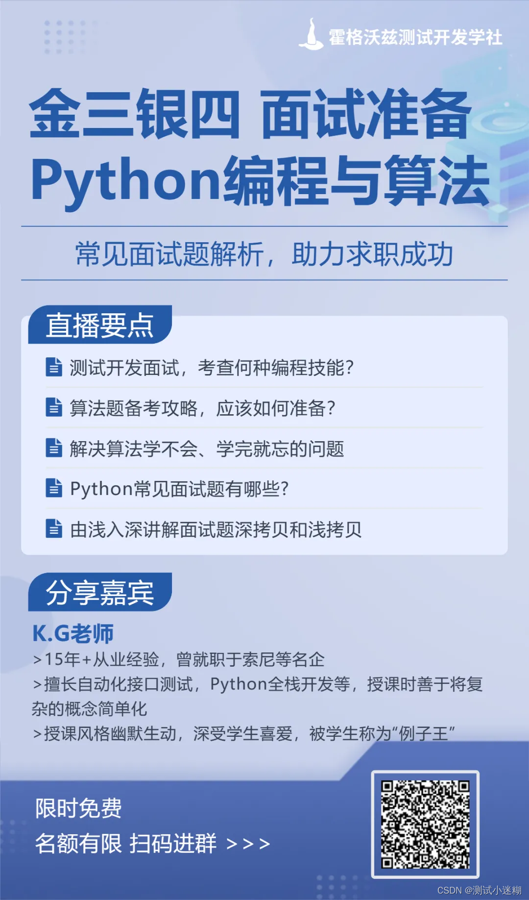 Python编程与算法面试-编程面试的重点