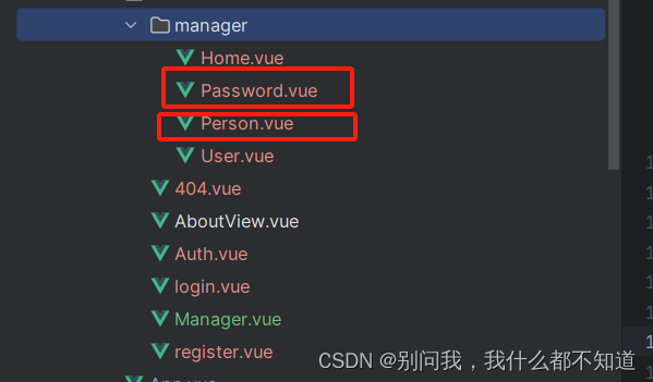 vue+springboot实验个人信息，修改密码，忘记密码功能实现