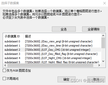 （Arcgis）matlab编程批量处理hdf5格式转换为tif格式