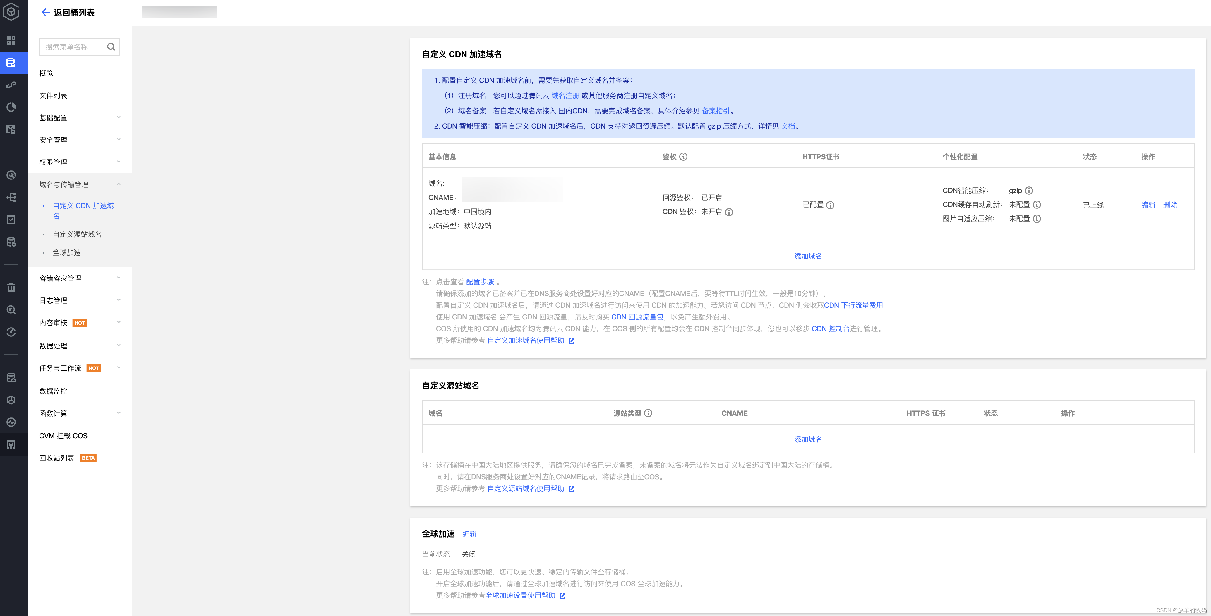 云原生 - 微信小程序 COS 对象存储图片缓存强制更新解决方案