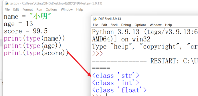 第三课，python基础语法（二），基本算术运算符、3种数据类型、变量命名规则