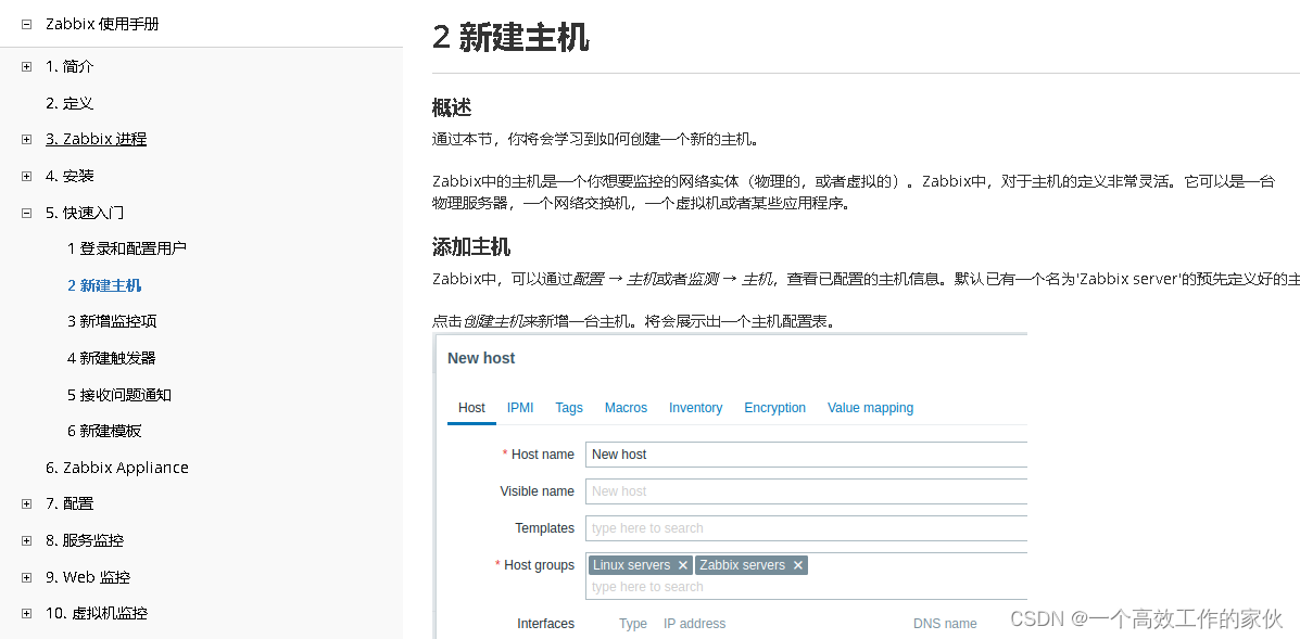 Ubuntu 22 部署Zabbix 6.4