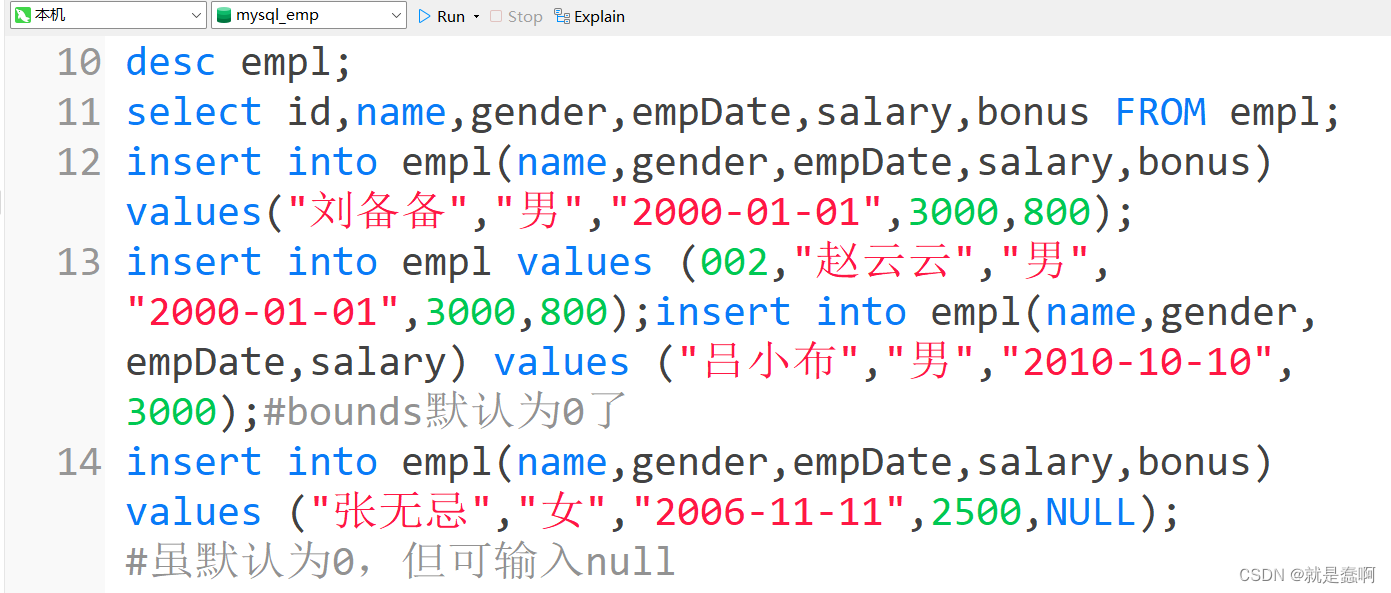 JavaWeb——MySQL数据库：约束