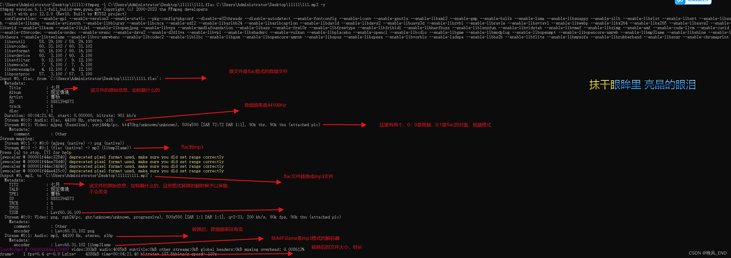 音<span style='color:red;'>视频</span>剪辑|FFMPEG|windows10下<span style='color:red;'>的</span>音<span style='color:red;'>视频</span>格式转换，遮挡填充，GIF动图<span style='color:red;'>制作</span>，<span style='color:red;'>背景</span>音频抽取，替换