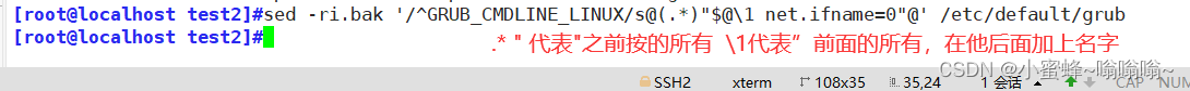 shell - 正则表达式和grep命令和sed命令