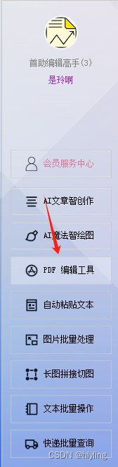 一键转换，HTML秒变PDF！高效分享，无处不在！