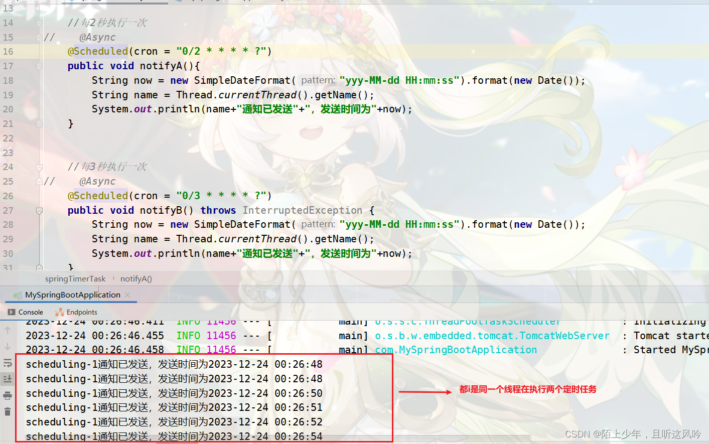 一文详解SpringBoot 定时任务(cron表达式)