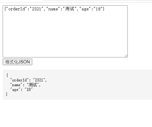 <span style='color:red;'>前端</span><span style='color:red;'>显示</span>json<span style='color:red;'>格式化</span>