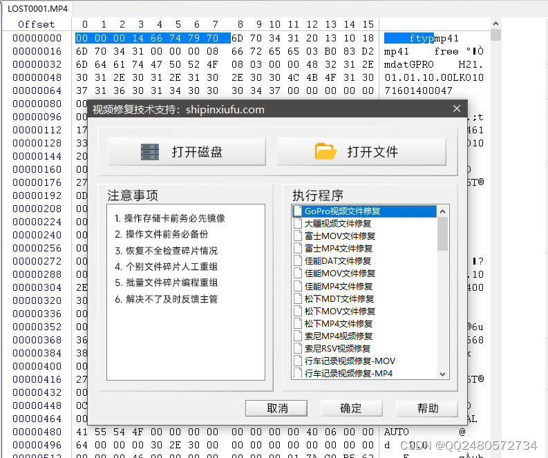 相机SD卡格式化恢复视频打不开的解决办法