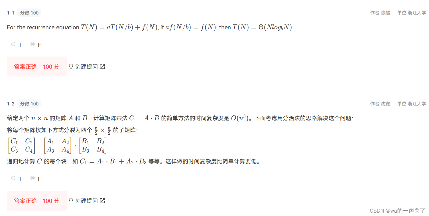 郑州大学算法设计与分析实验2