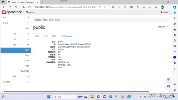 <span style='color:red;'>OpenStack</span><span style='color:red;'>云</span>计算（十一）——<span style='color:red;'>OpenStack</span>网络<span style='color:red;'>管理</span>，验证<span style='color:red;'>OpenStack</span>网络资源模型，验证来巩固和加深对<span style='color:red;'>OpenStack</span>网络资源模型的理解