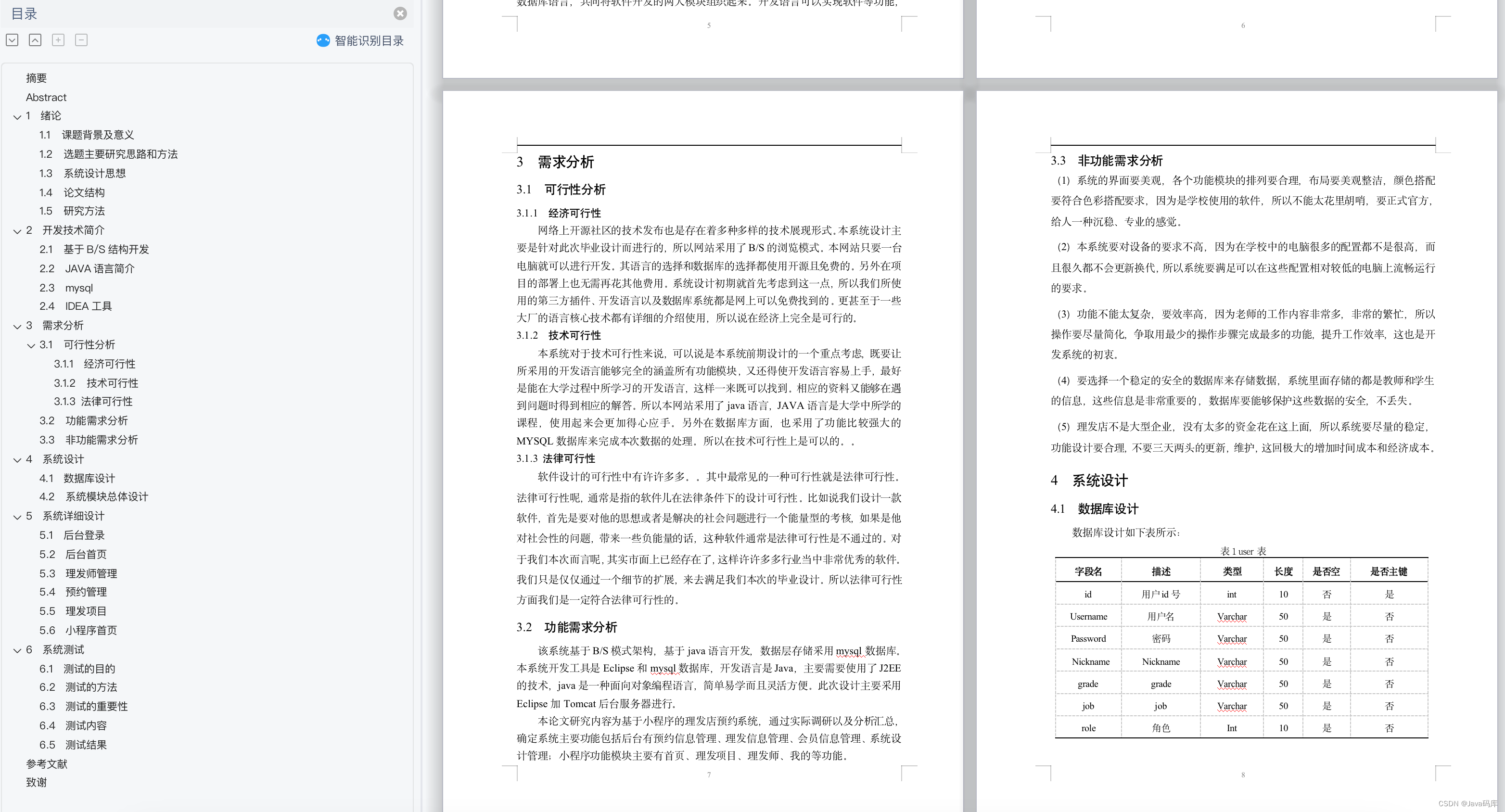 【029】基于ssm+小程序实现的理发店预约系统