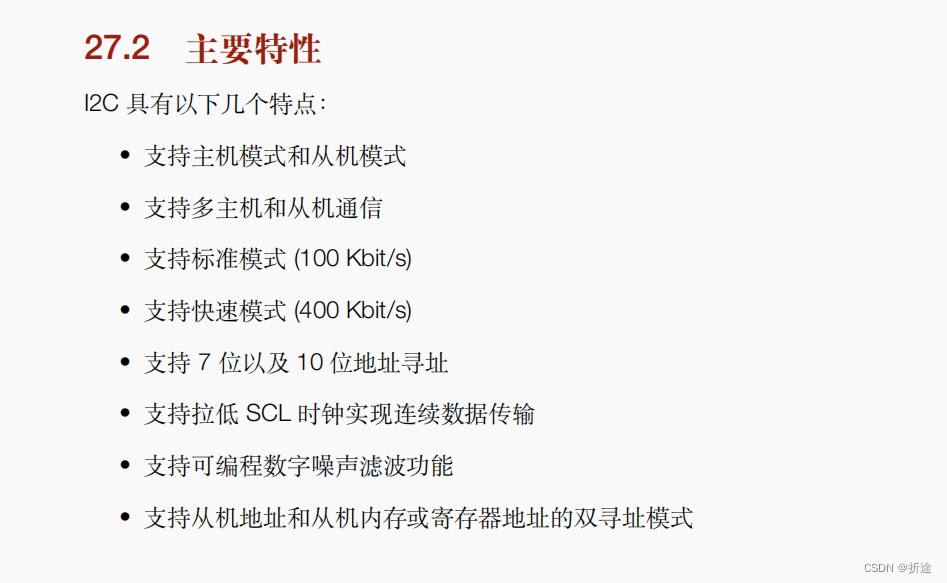 【快速上手ESP32（基于ESP-IDF&VSCode）】07-I2C（附BH1750实战代码）