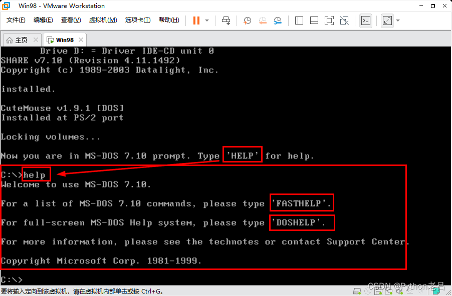 VMwareWorkstation17.0虚拟机搭建Windows 98虚拟机（完整安装步骤详细图文教程）