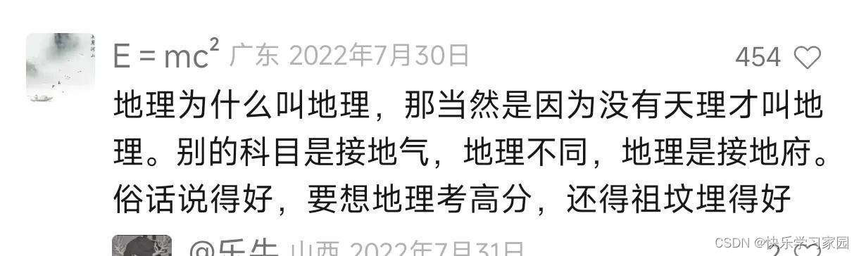 地理高中试卷及答案_高中地理试卷模板_高中地理试卷