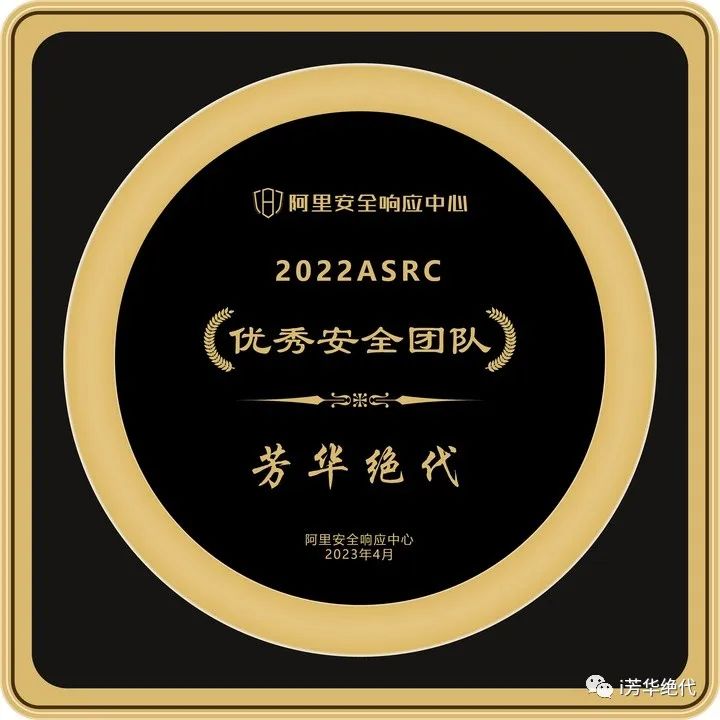 【零基础SRC】成为漏洞赏金猎人的第一课：加入玲珑安全漏洞挖掘班。