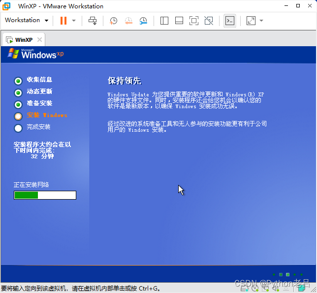 VMwareWorkstation17.0虚拟机搭建WindowsXP虚拟机（完整安装步骤详细图文教程）