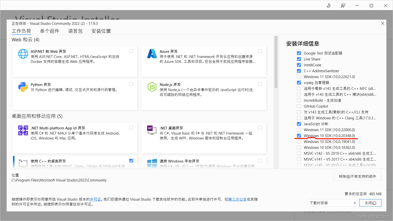 【G3D笔记】AI生成式3D算法相关环境安装爬坑笔记