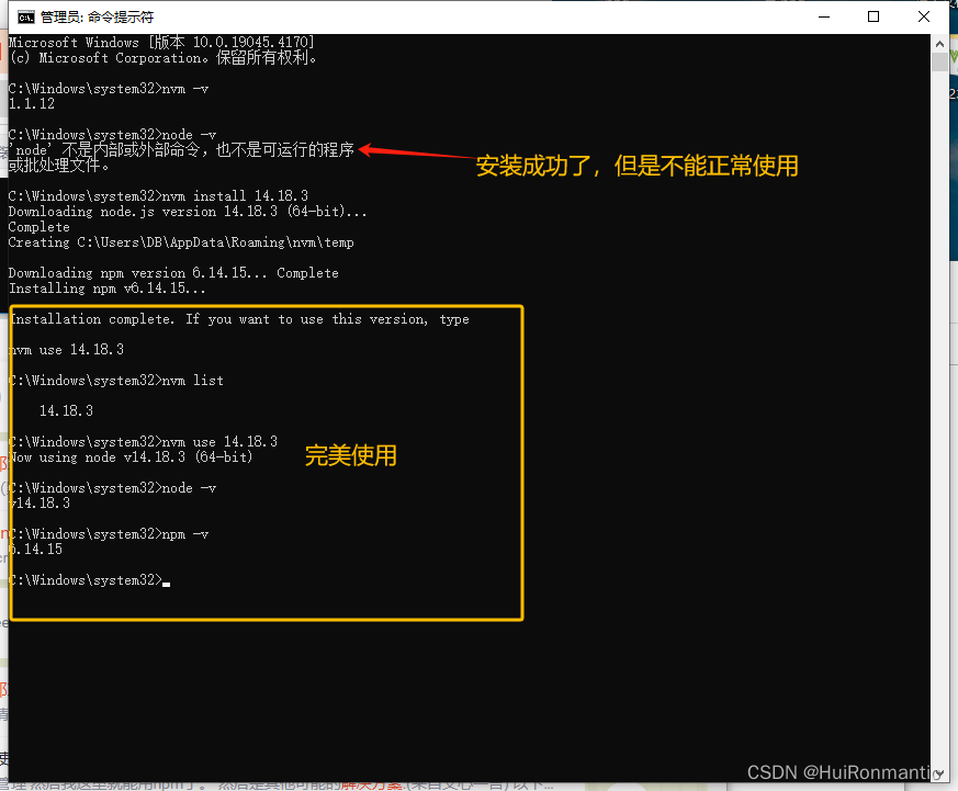 nvm安装以后，node -v npm 等命令提示不是内部或外部命令