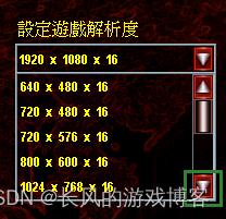 红色警戒2 游戏记载